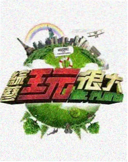 街头食堂 日韩美食综艺在线看