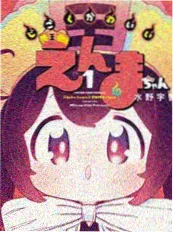 纸飞机航线 日本漫画改编动画