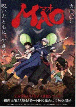雾之森的守夜人 日本动画在线