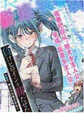 雨天不要回头 日本悬疑漫画改编
